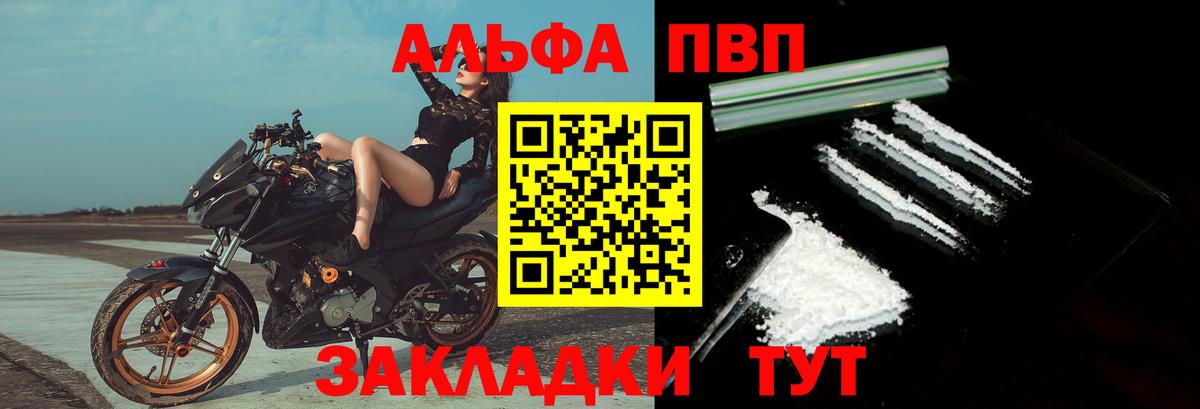 что такое наркотик  Альфа ПВП СК  Альфа ПВП СК  Десногорск  Альфа ПВП  Вход с VPN  А ПВП Соль 