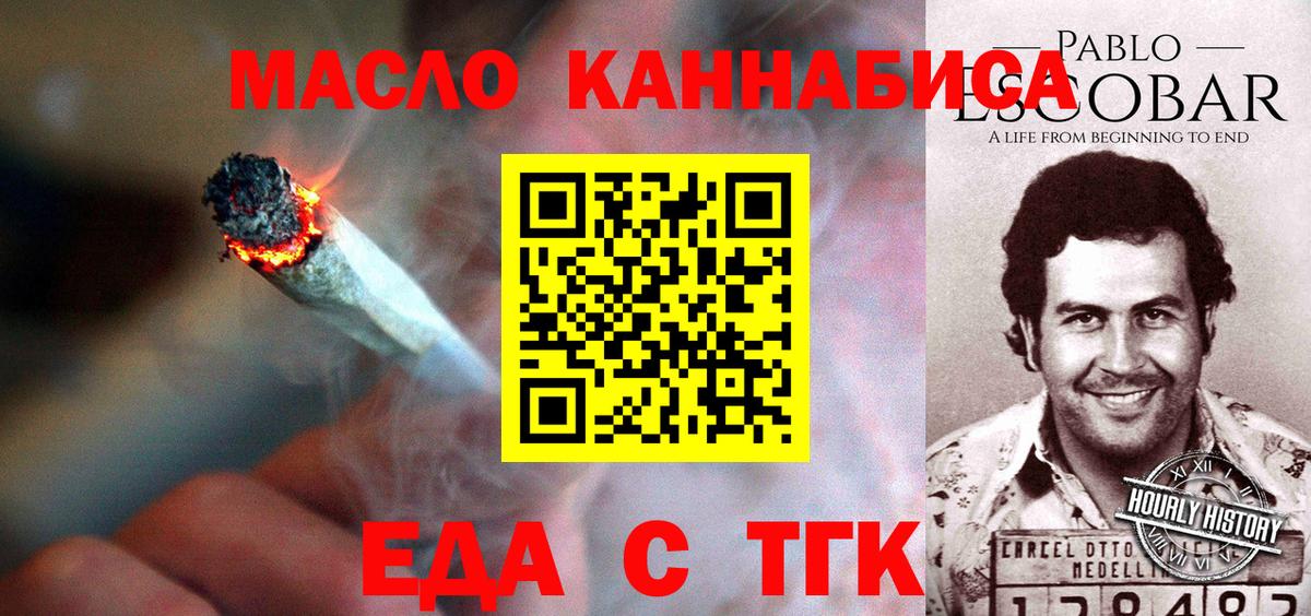 Cannafood марихуана Десногорск