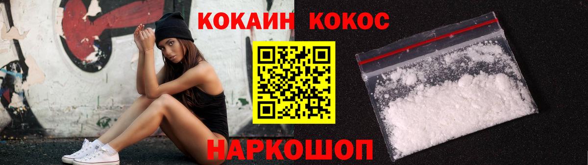 COCAIN Боливия Десногорск