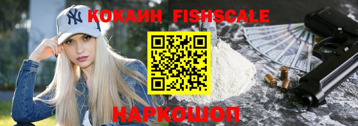 Десногорск  Cocaine Эквадор  Вход с VPN 