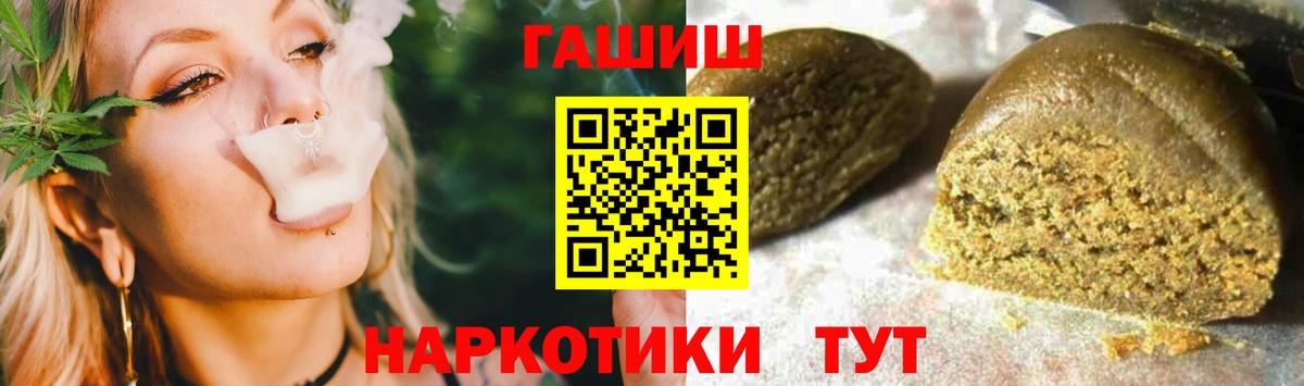 ГАШИШ  Вход с VPN  Гашиш AMNESIA HAZE  Десногорск  ГАШ hashish 