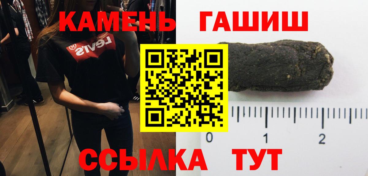 ГАШИШ гарик Десногорск
