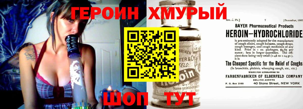 Десногорск  ГЕРОИН хмурый  Вход с VPN 