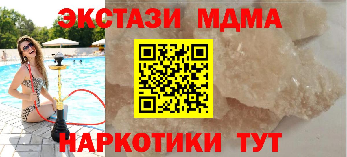 Десногорск  МДМА VHQ  МДМА  Вход с VPN 