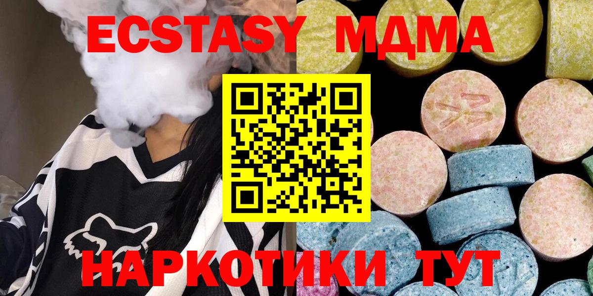 МДМА crystal Десногорск