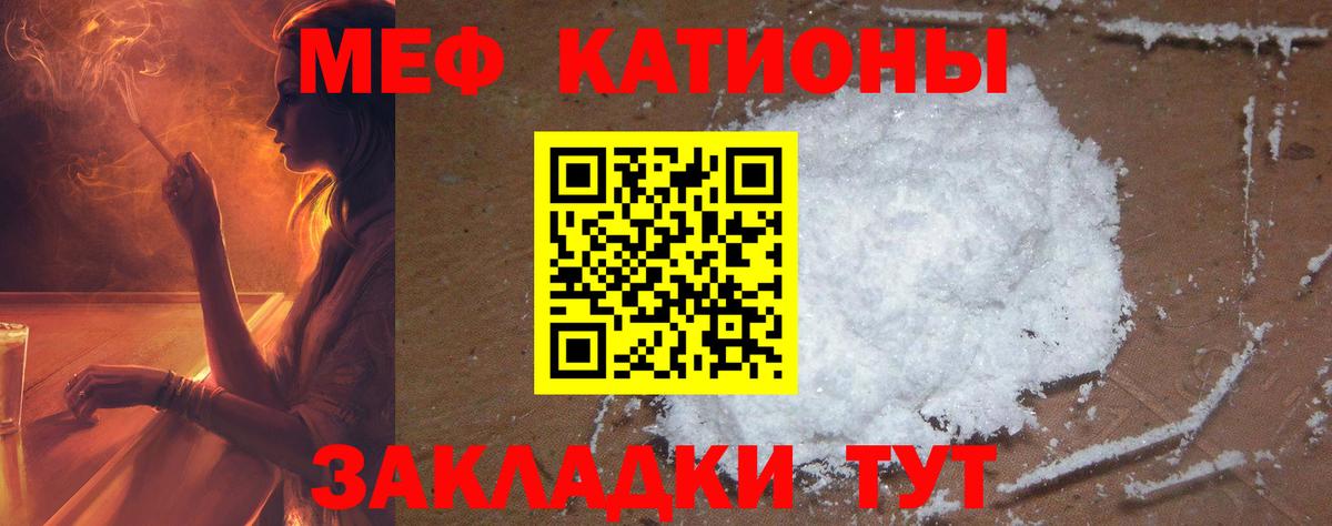 Мефедрон кристаллы Десногорск