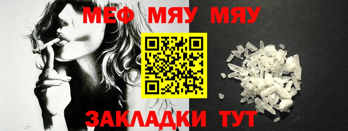 МЕФ 4 MMC  МЯУ-МЯУ 4 MMC  Десногорск  МЕФ  Вход с VPN 