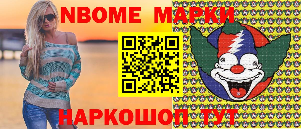 Десногорск  Марки NBOMe 1,8мг  Вход с VPN  Марки NBOMe 1,8мг 