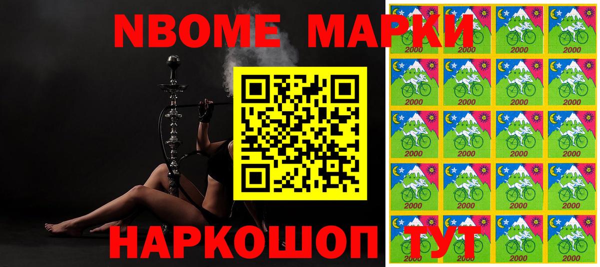 Марки 25I-NBOMe 1,8мг Десногорск